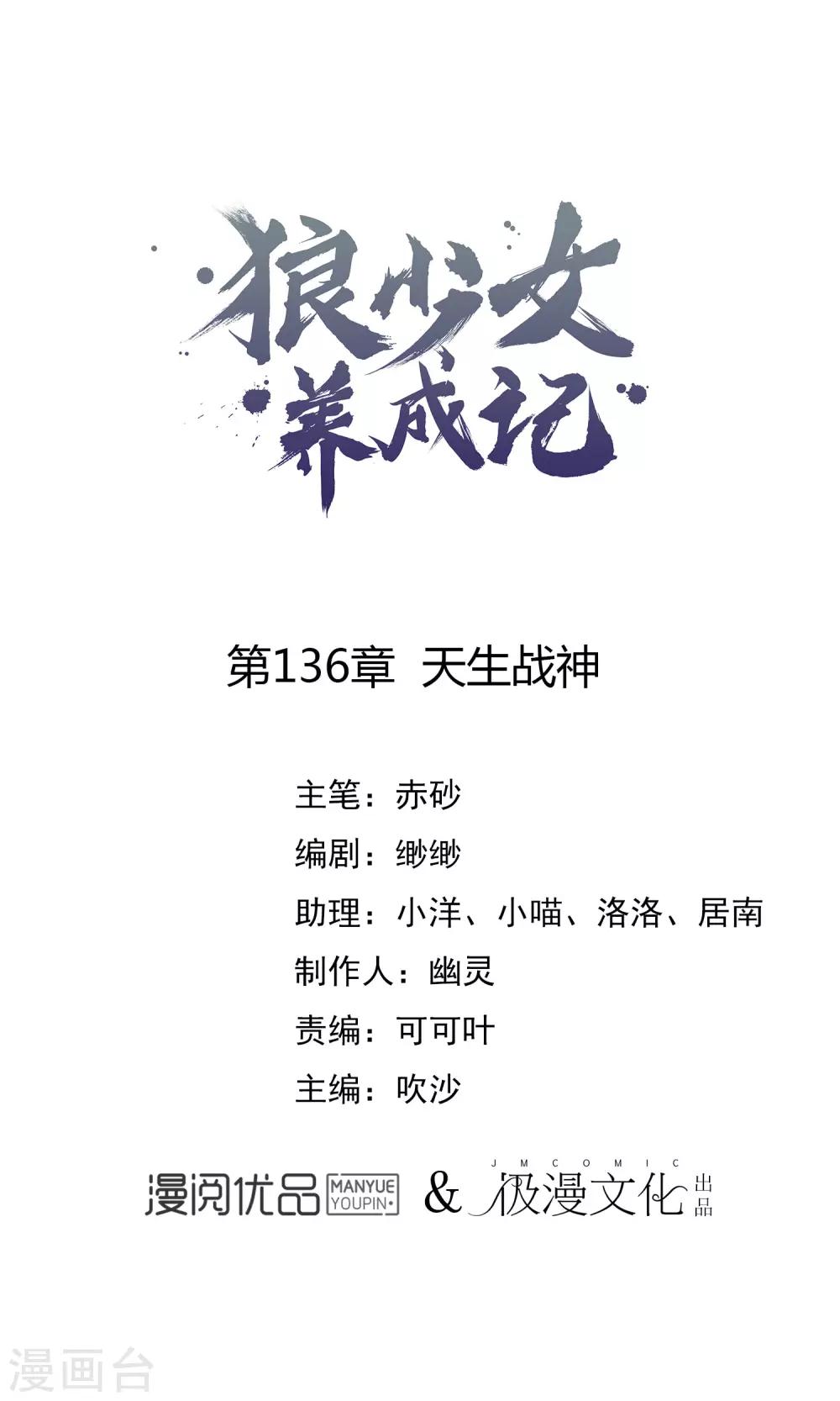 第136话 天生战神0