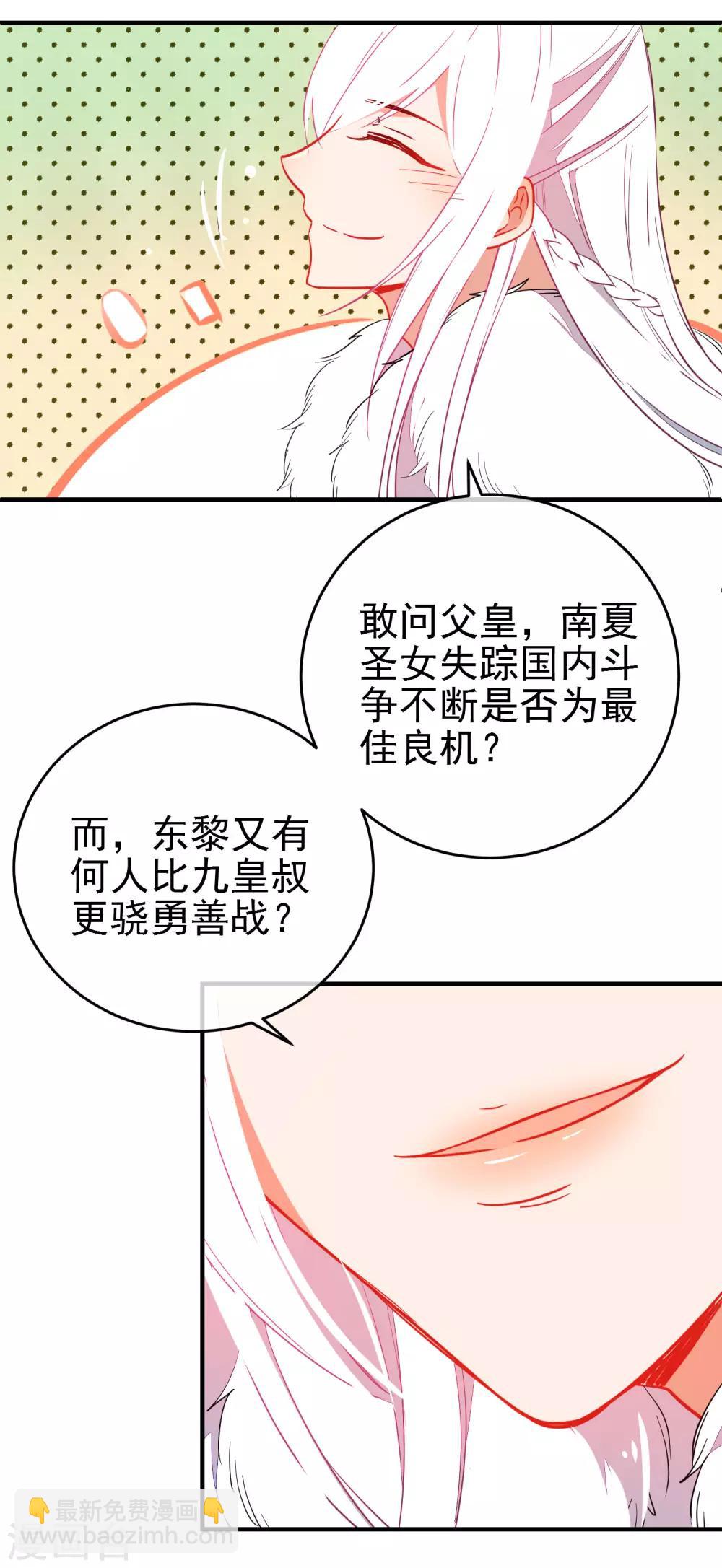 第136话 天生战神11