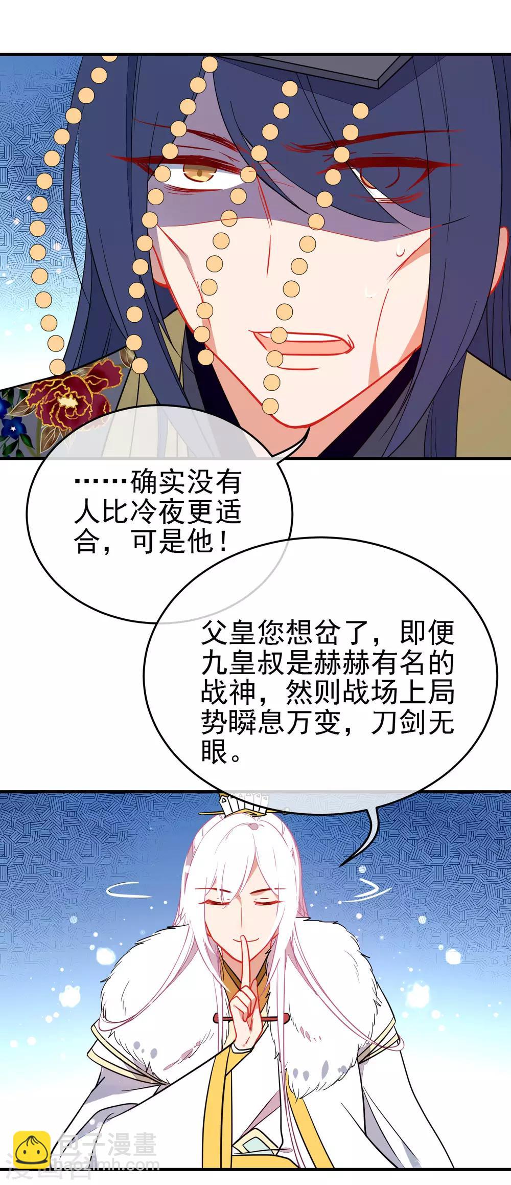 第136话 天生战神12