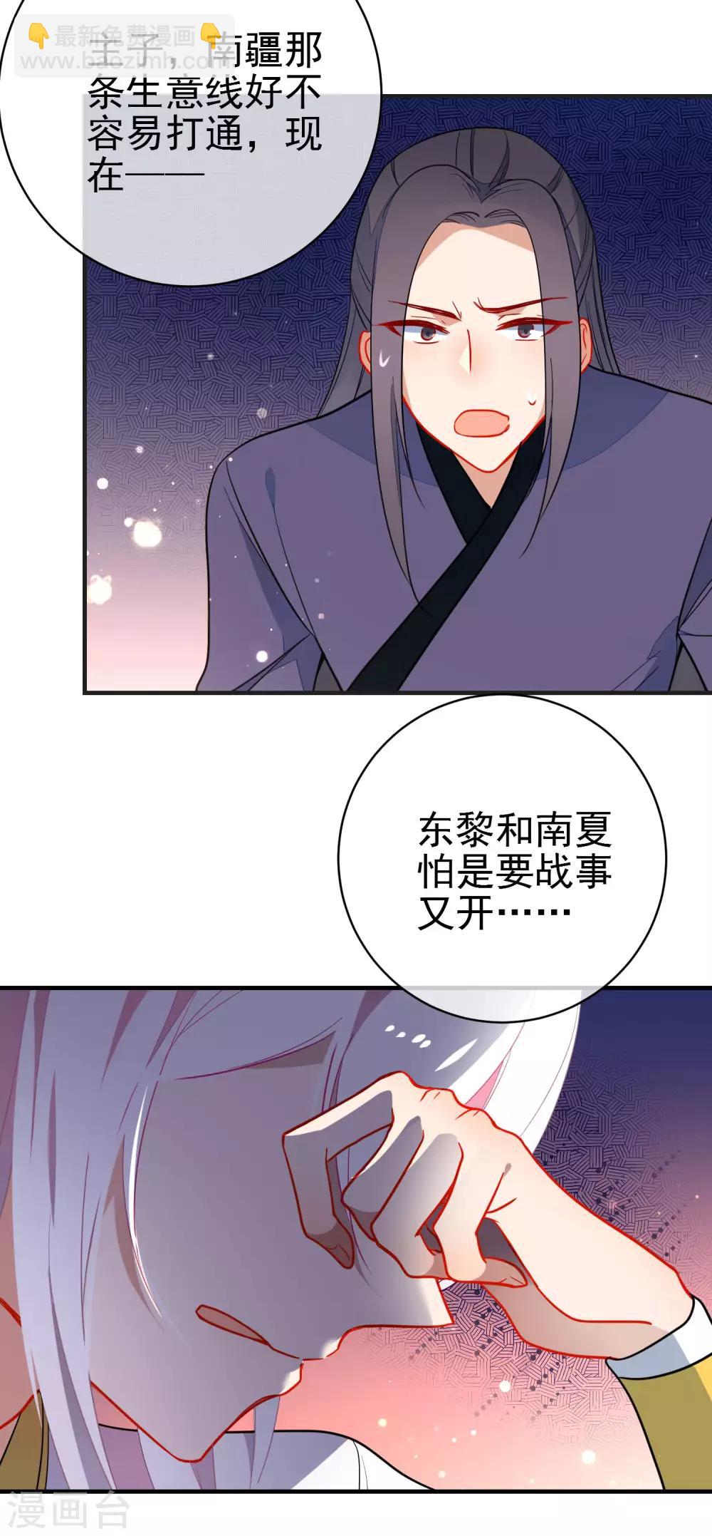 第136话 天生战神16