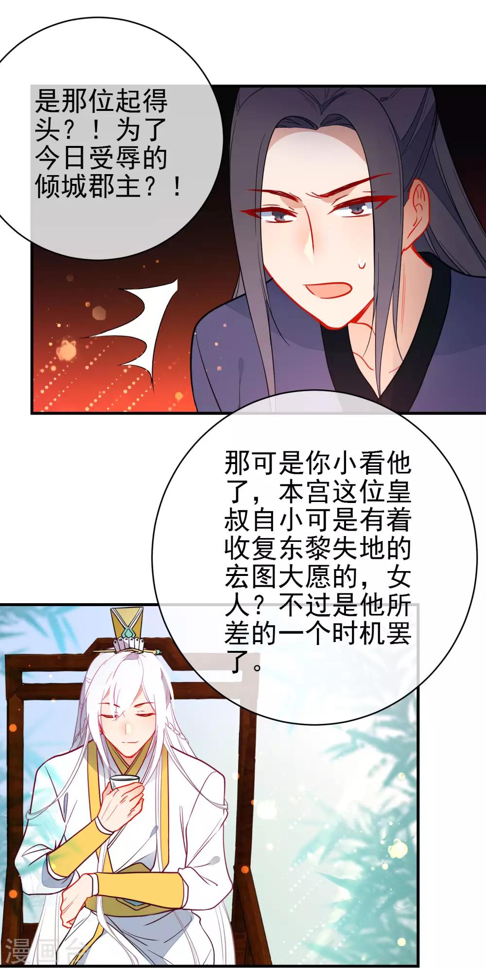 第136话 天生战神17