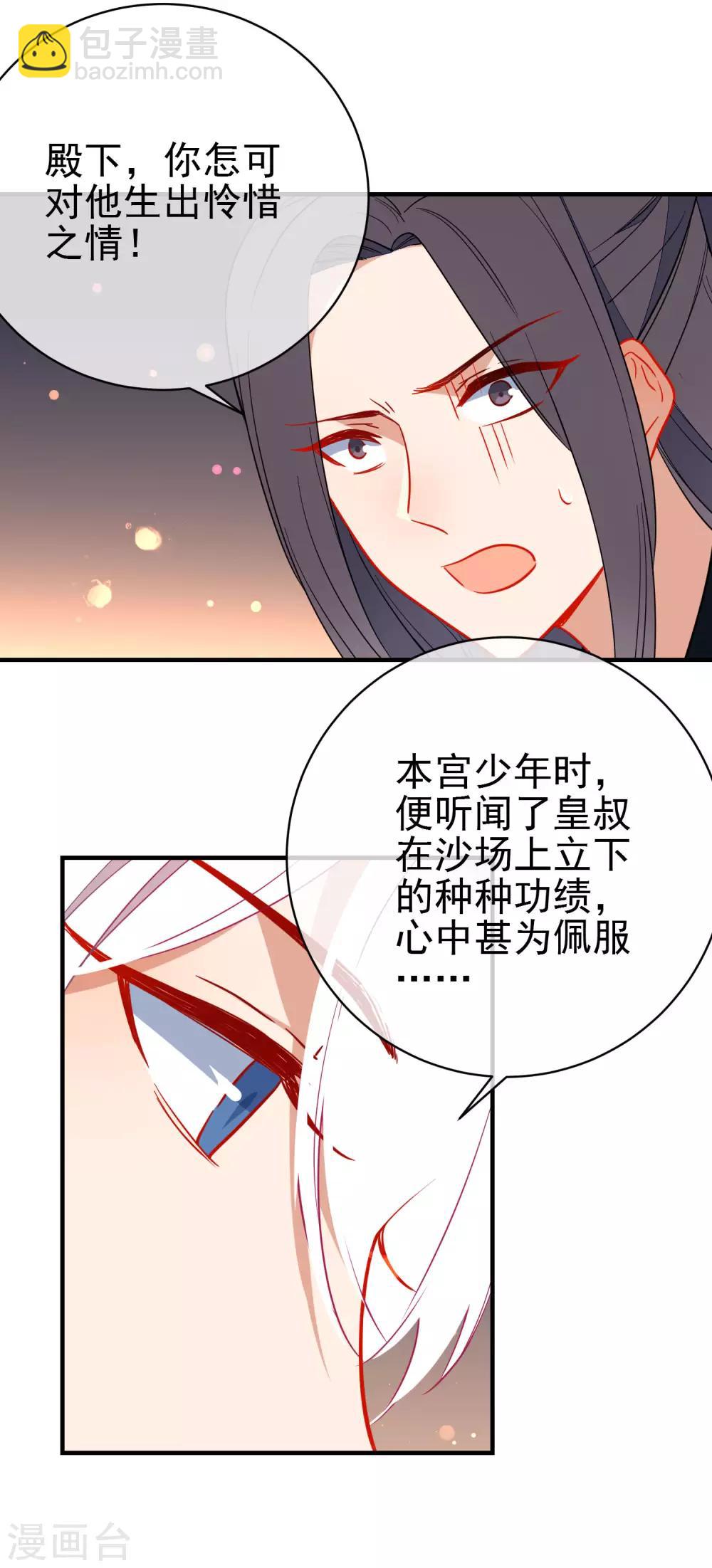 第136话 天生战神20