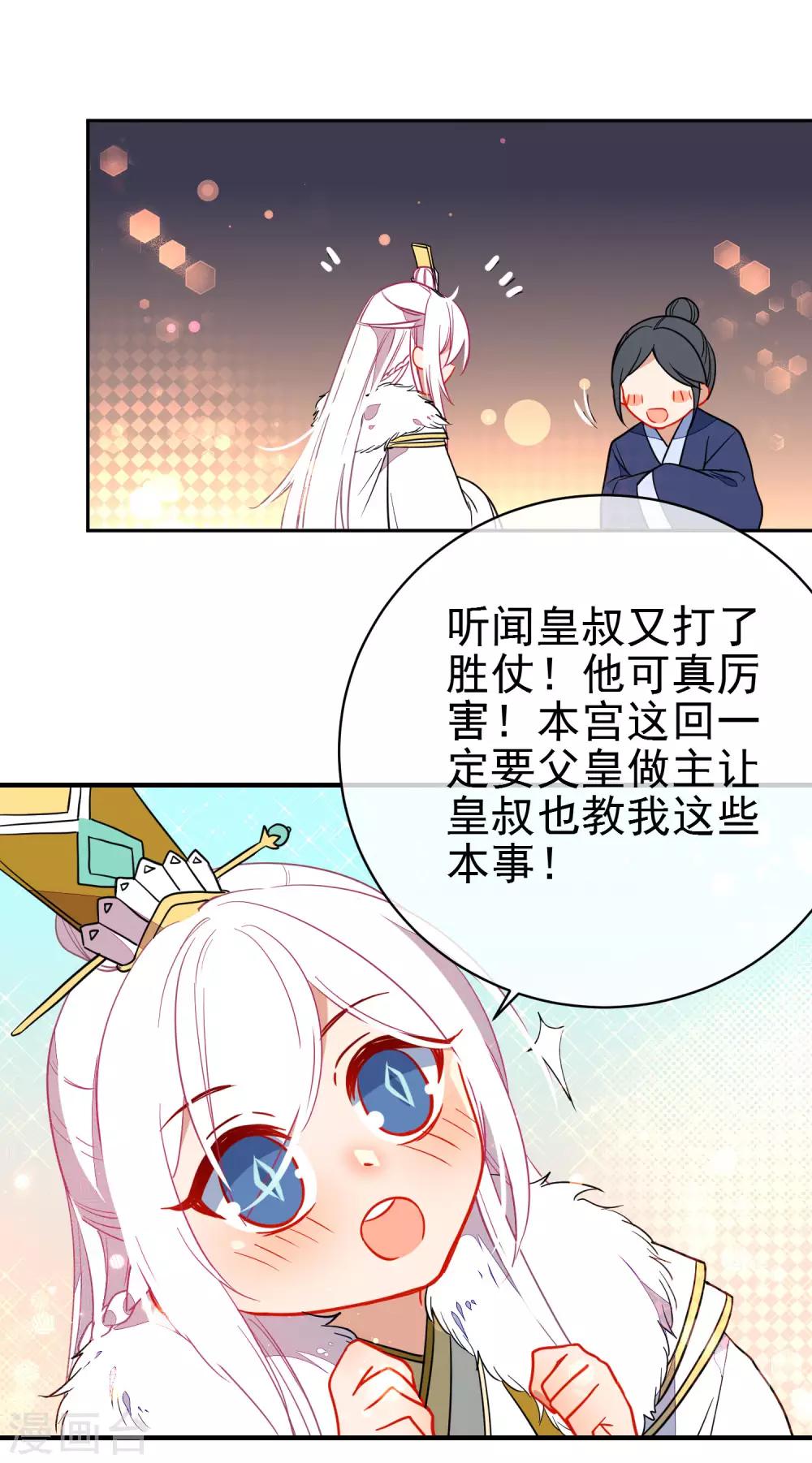 第136话 天生战神21