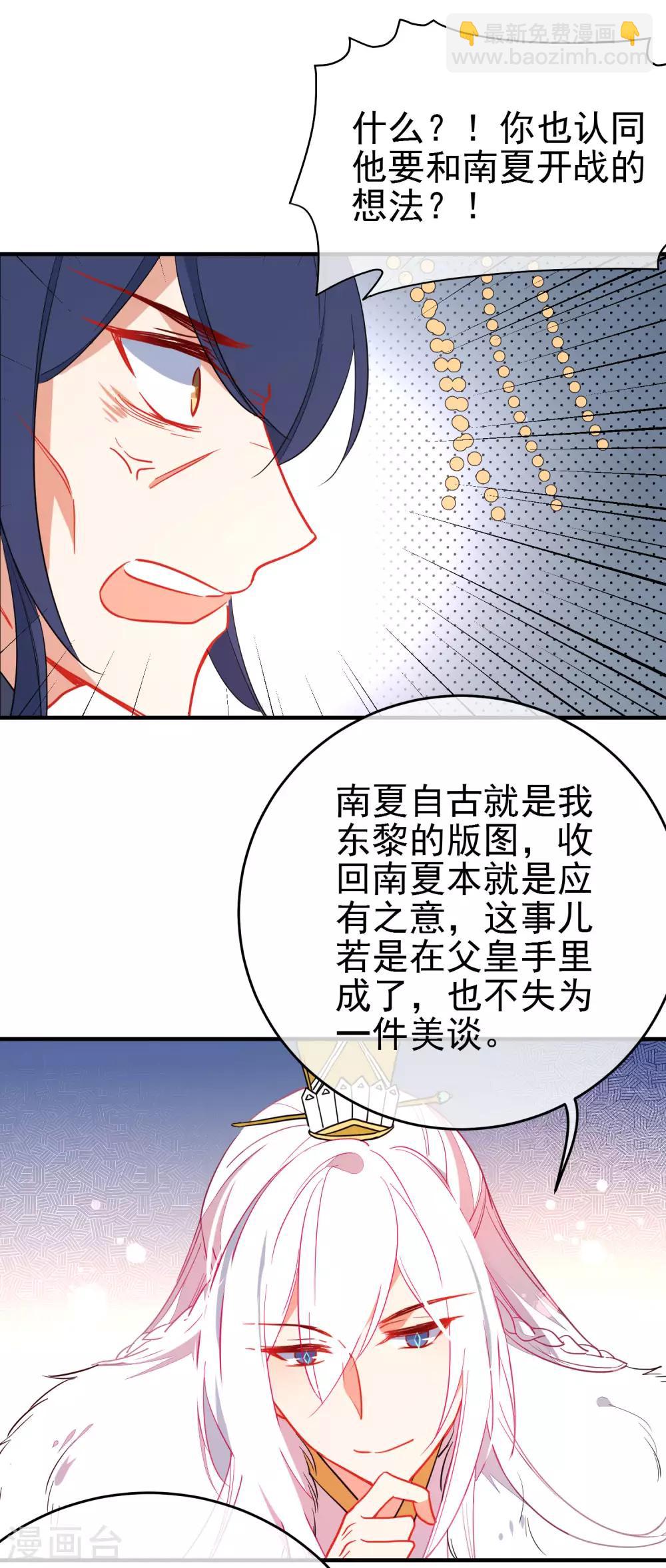 第136话 天生战神9