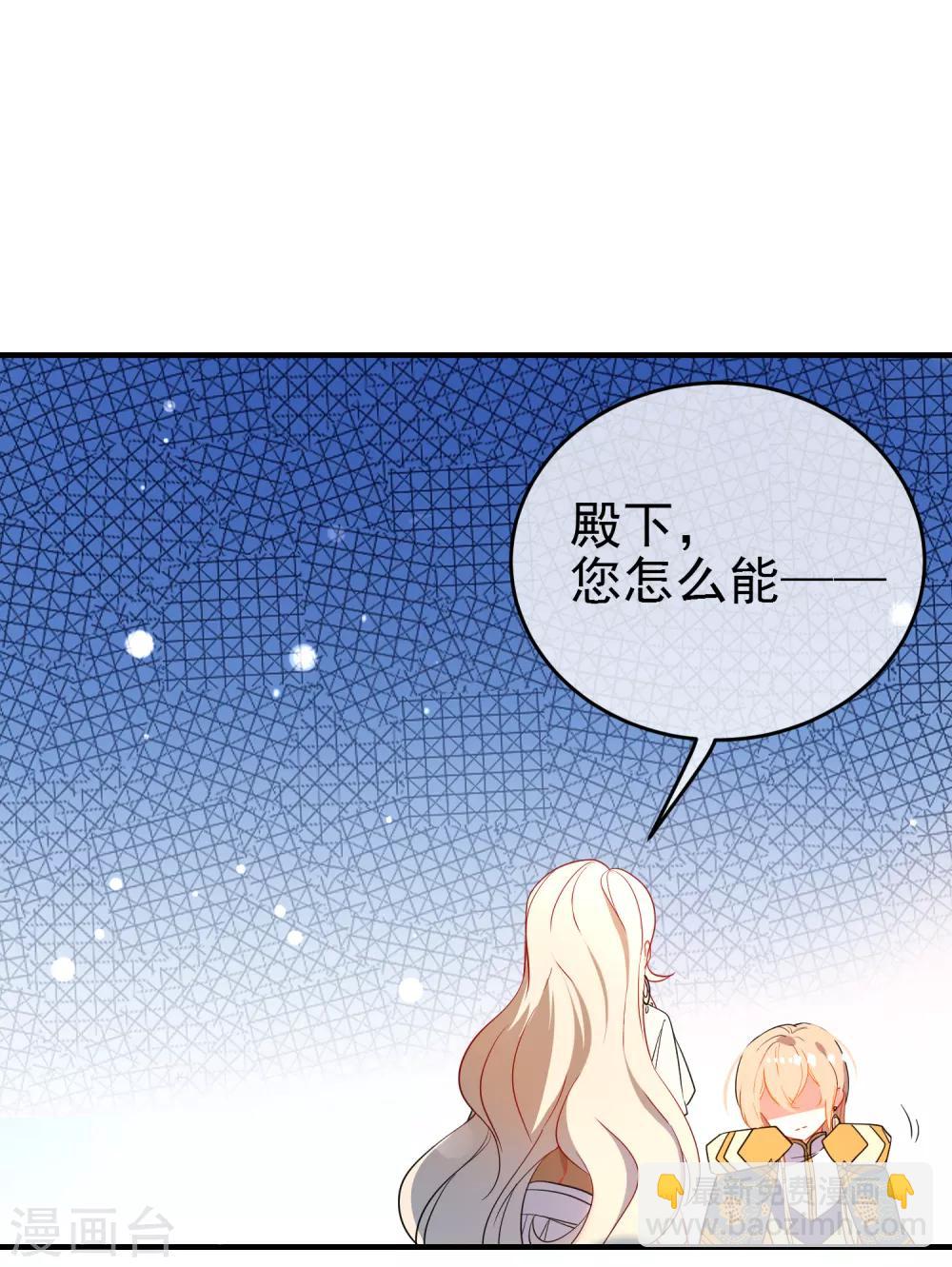 第141话 不可能的请求1