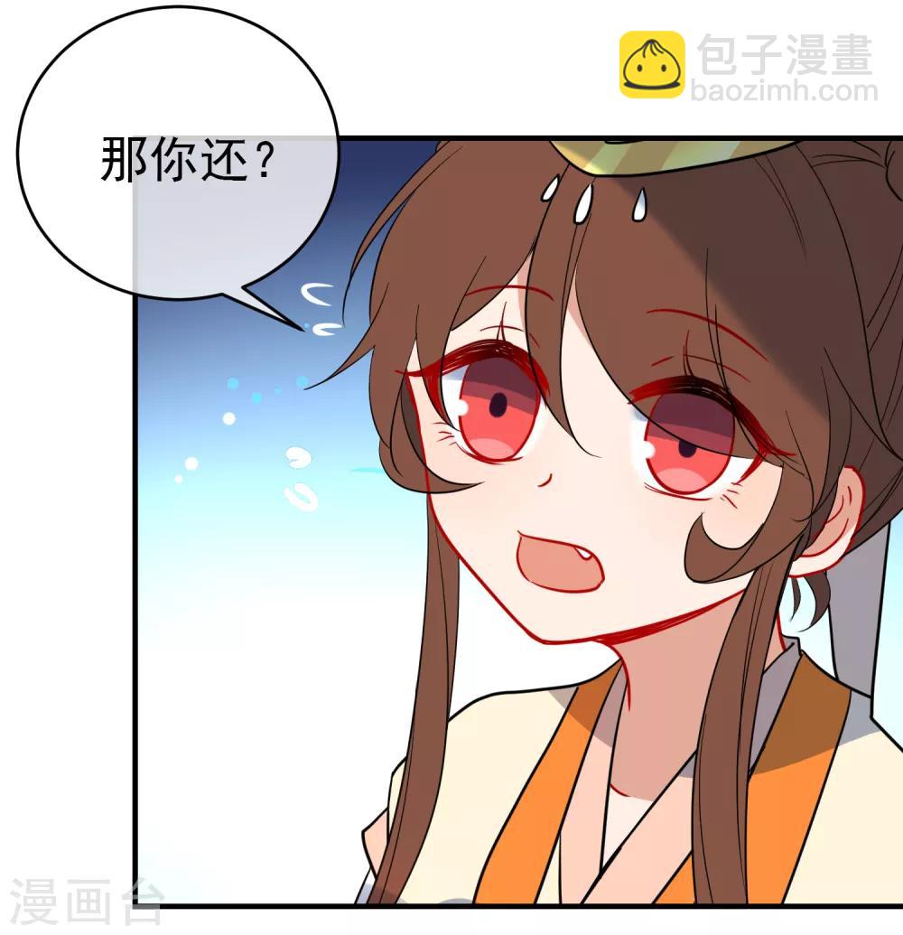 第141话 不可能的请求10