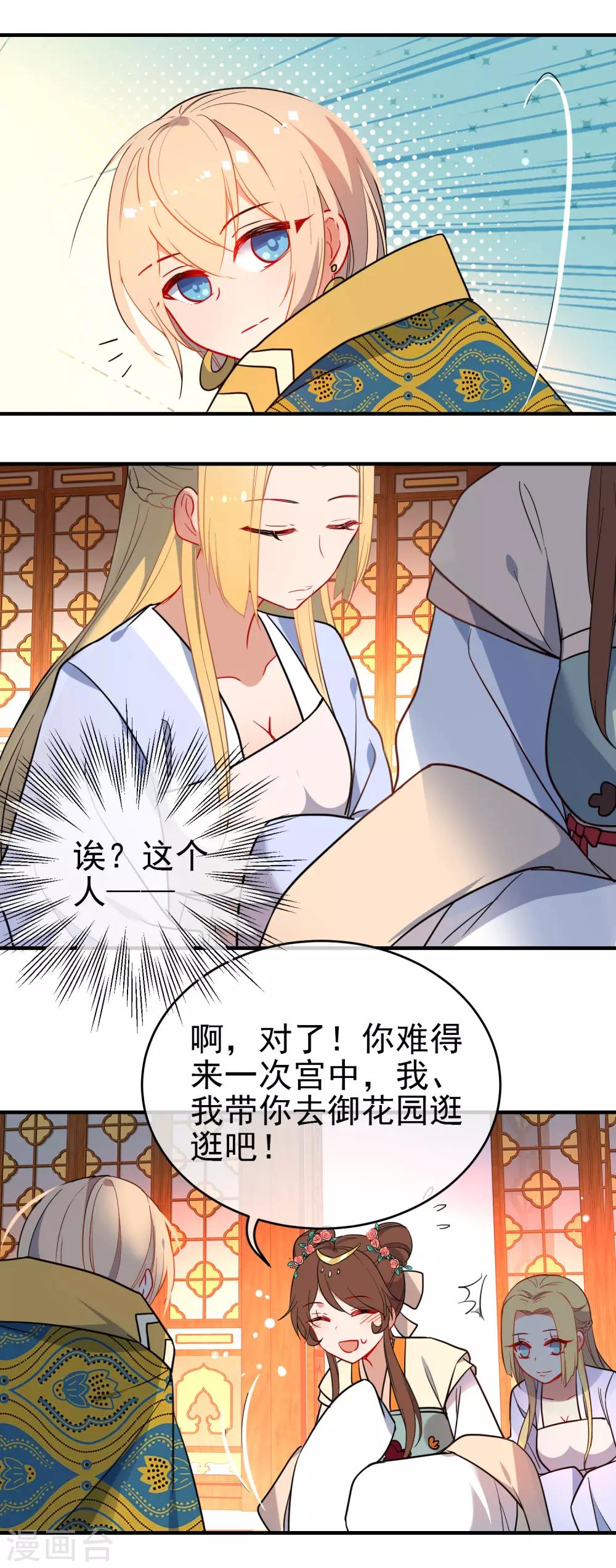 第141话 不可能的请求12