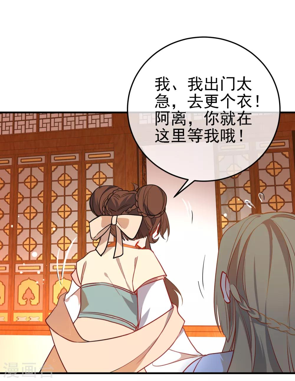 第141话 不可能的请求14