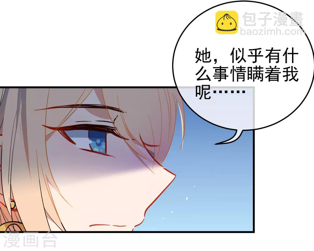 第141话 不可能的请求15