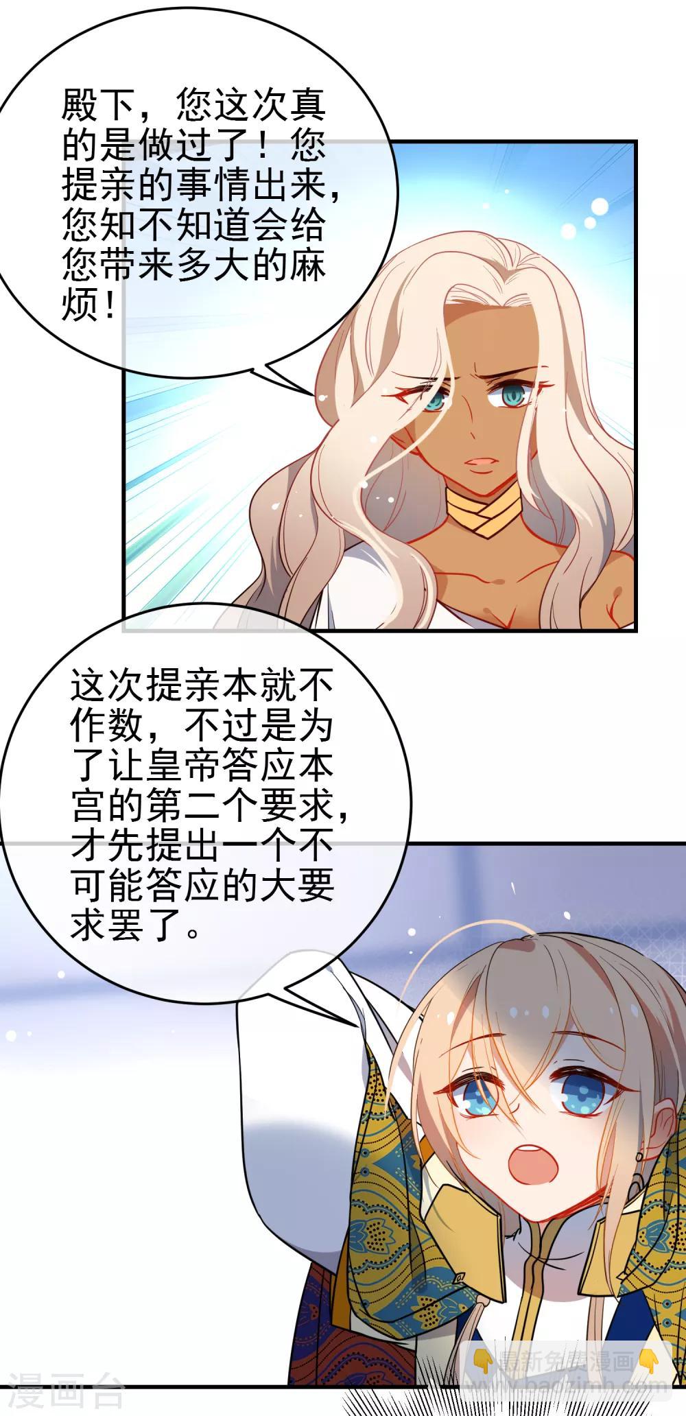 第141话 不可能的请求16