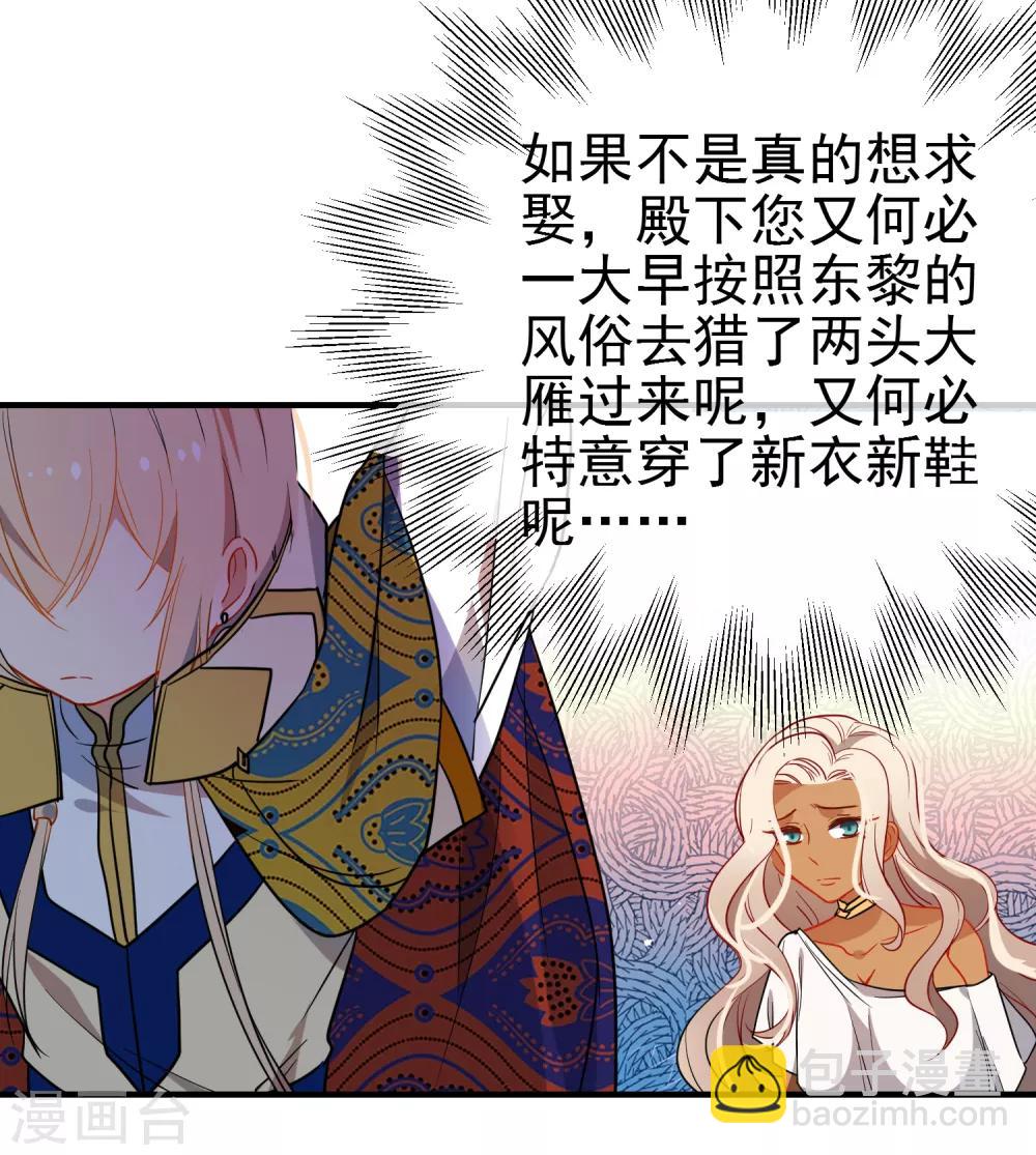 第141话 不可能的请求17