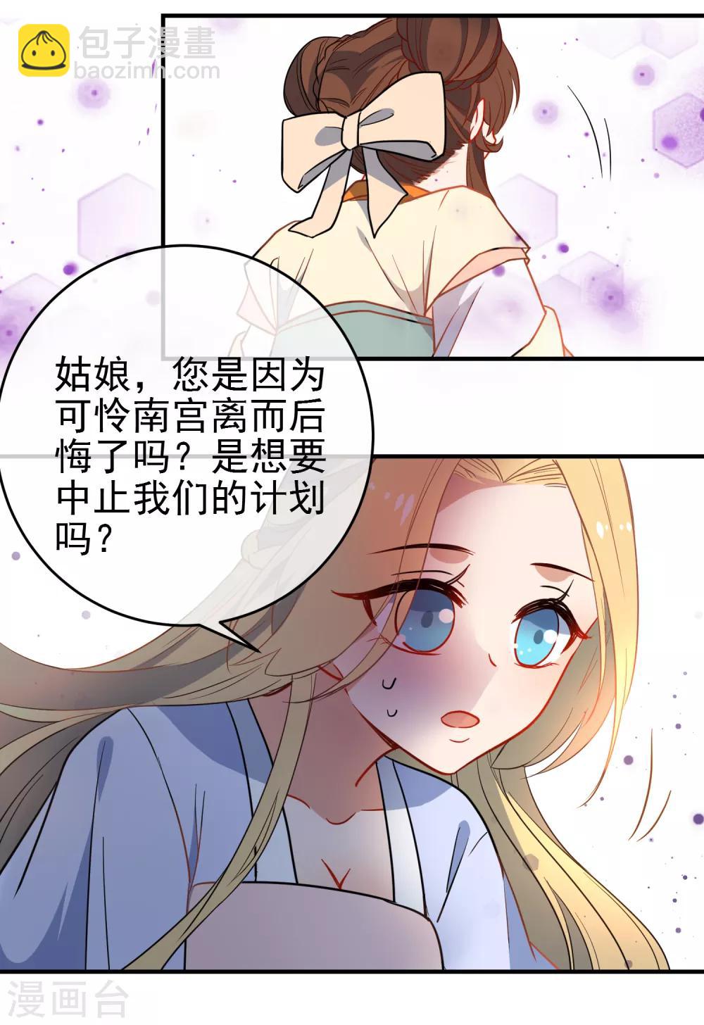 第141话 不可能的请求20