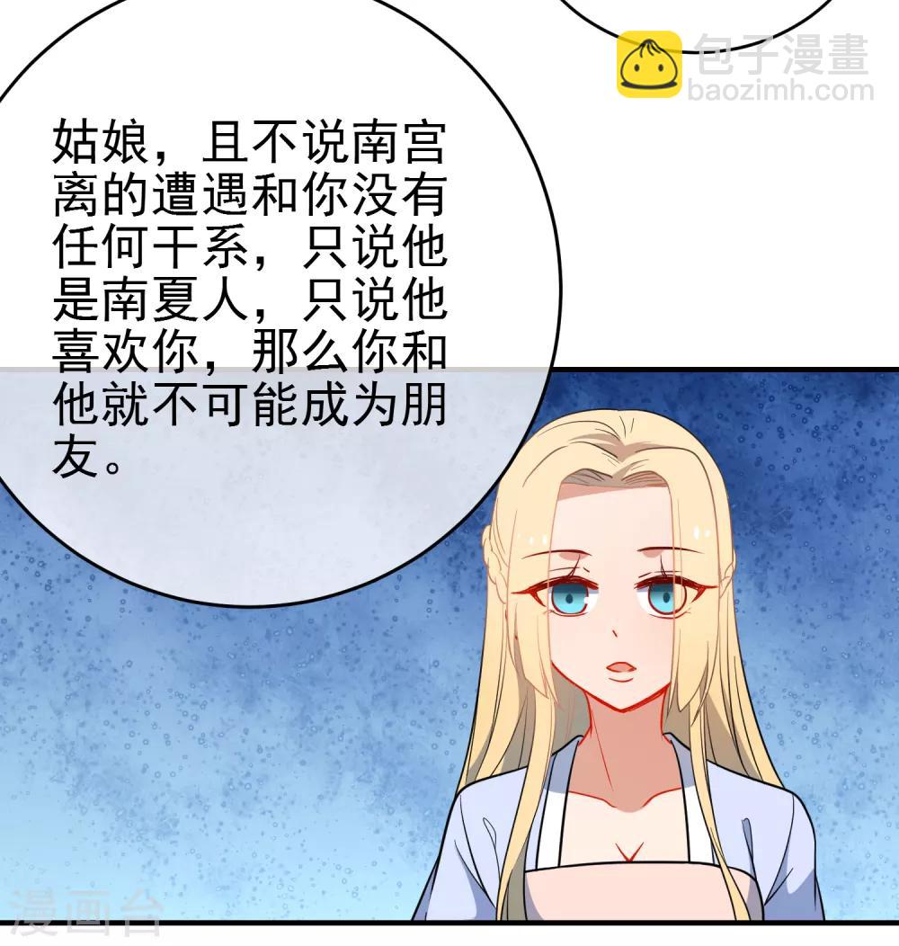 第141话 不可能的请求22