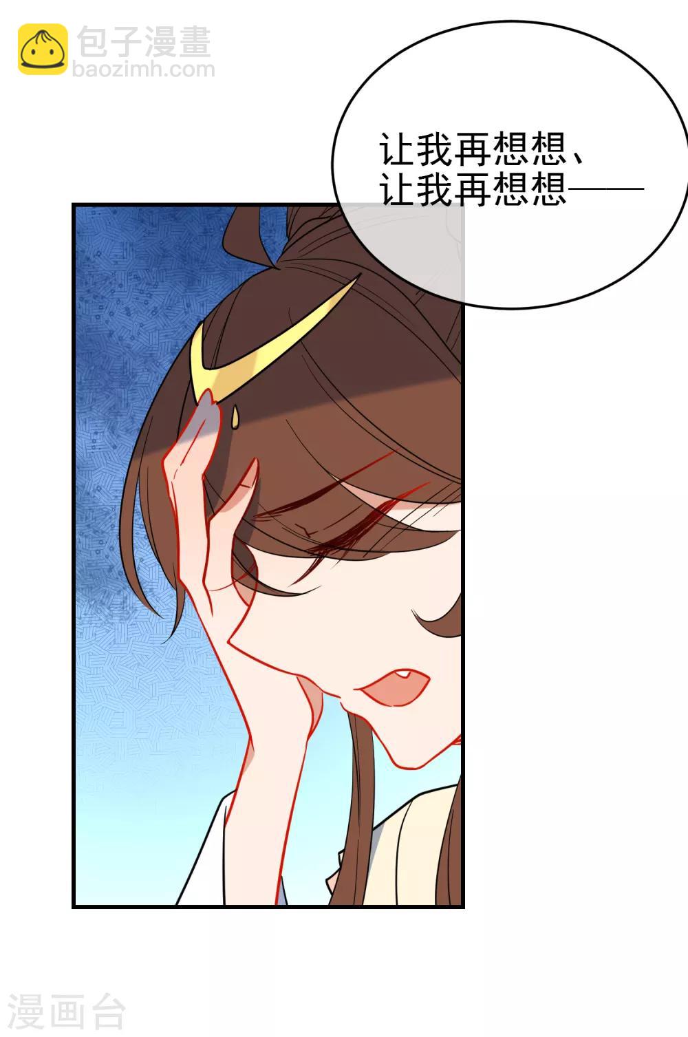 第141话 不可能的请求23
