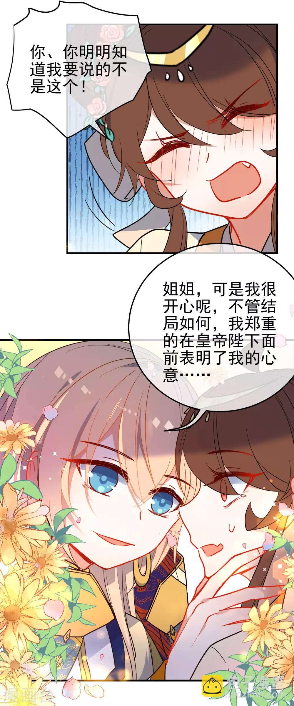 第141话 不可能的请求5