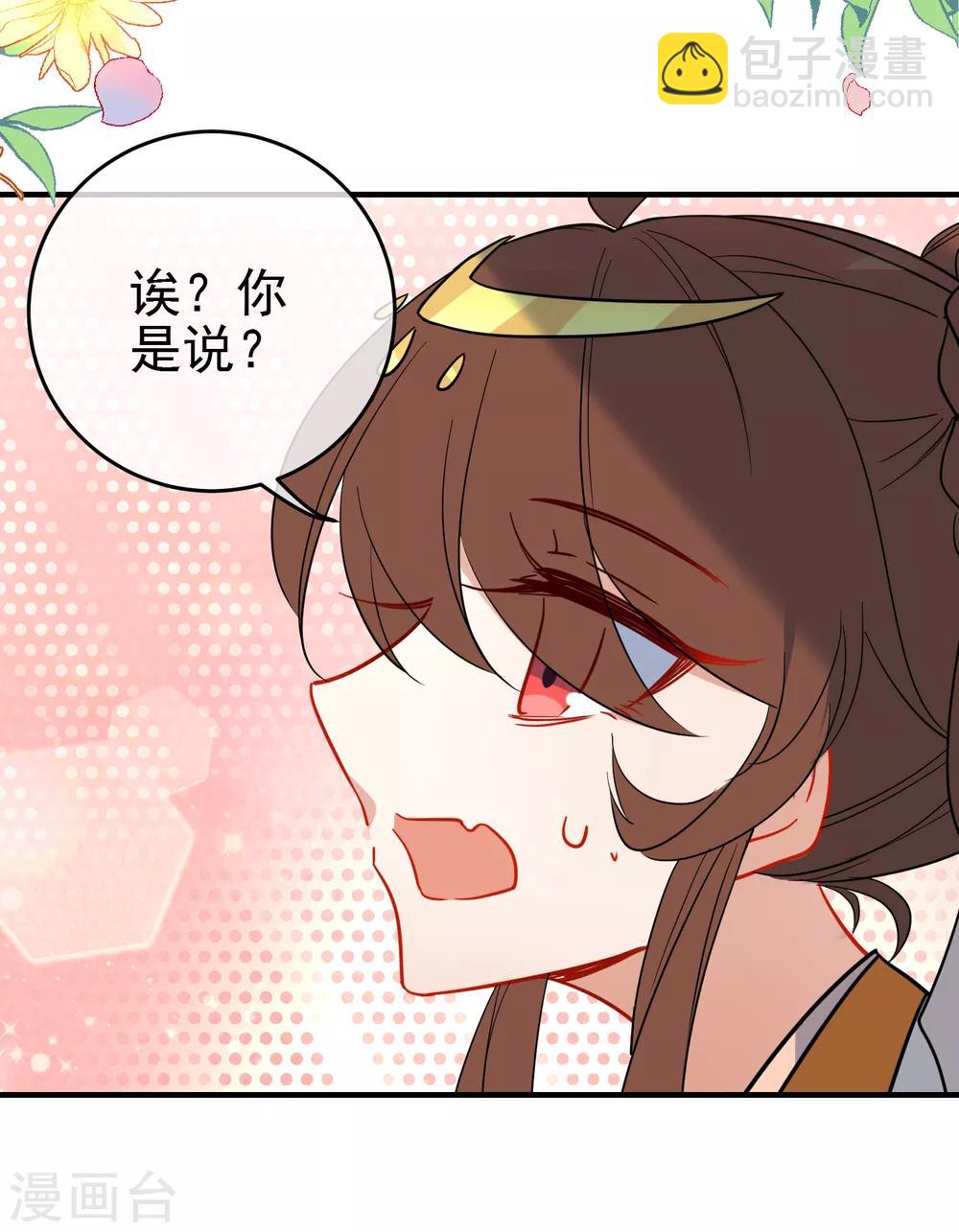 第141话 不可能的请求6