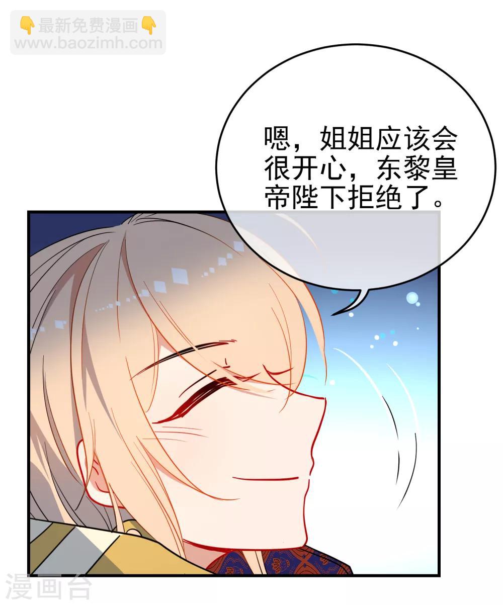 第141话 不可能的请求7