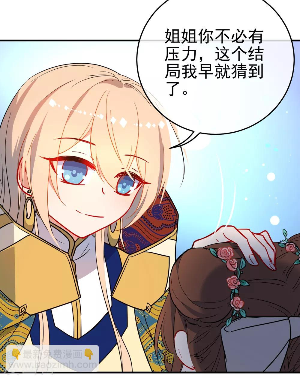 第141话 不可能的请求9