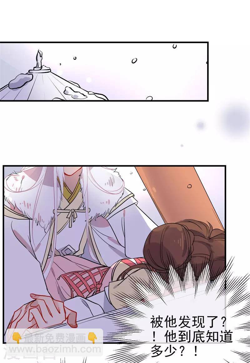 第143话 保持距离1