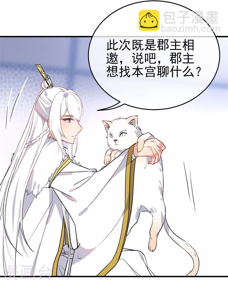 第143话 保持距离10