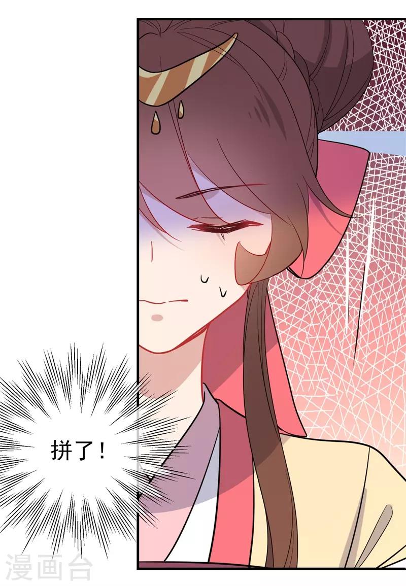 第143话 保持距离11