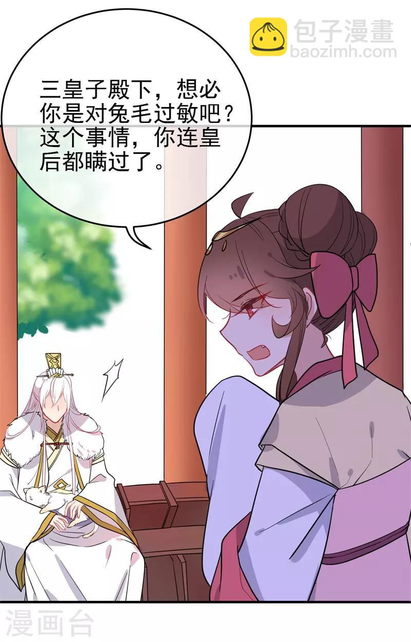 第143话 保持距离12