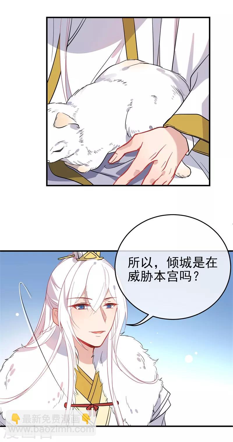 第143话 保持距离13