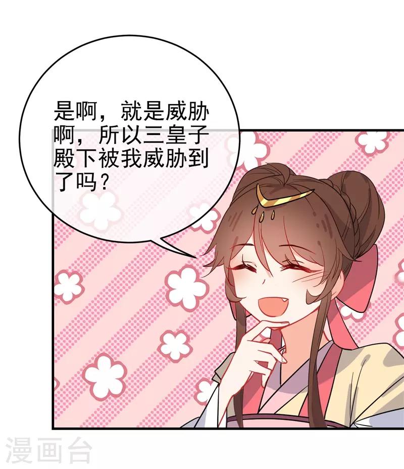 第143话 保持距离14