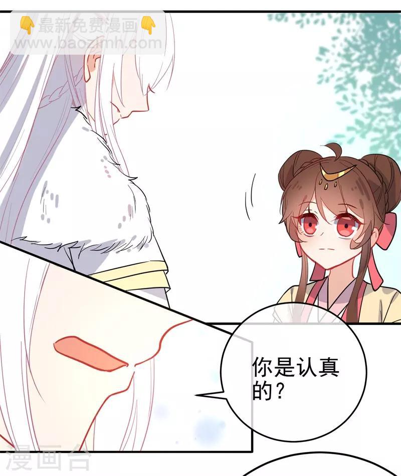 第143话 保持距离15