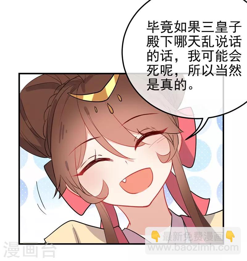 第143话 保持距离16