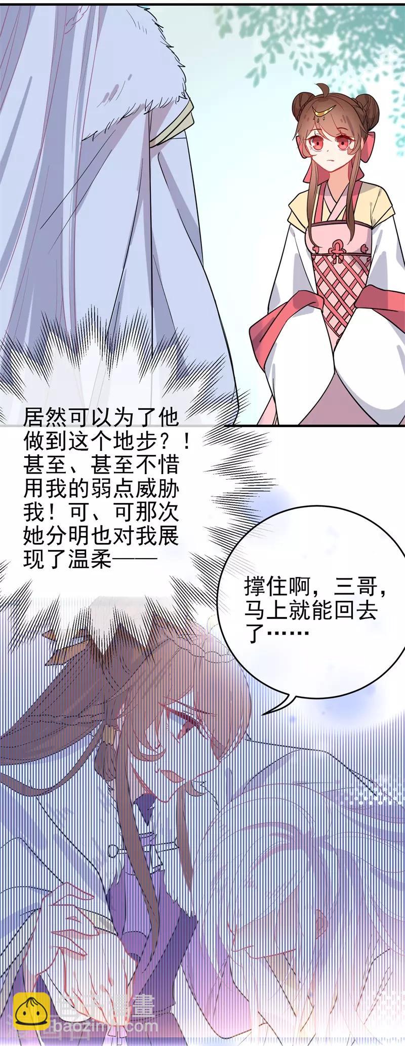 第143话 保持距离17