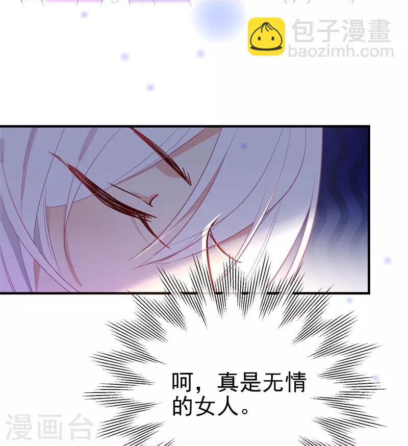 第143话 保持距离18