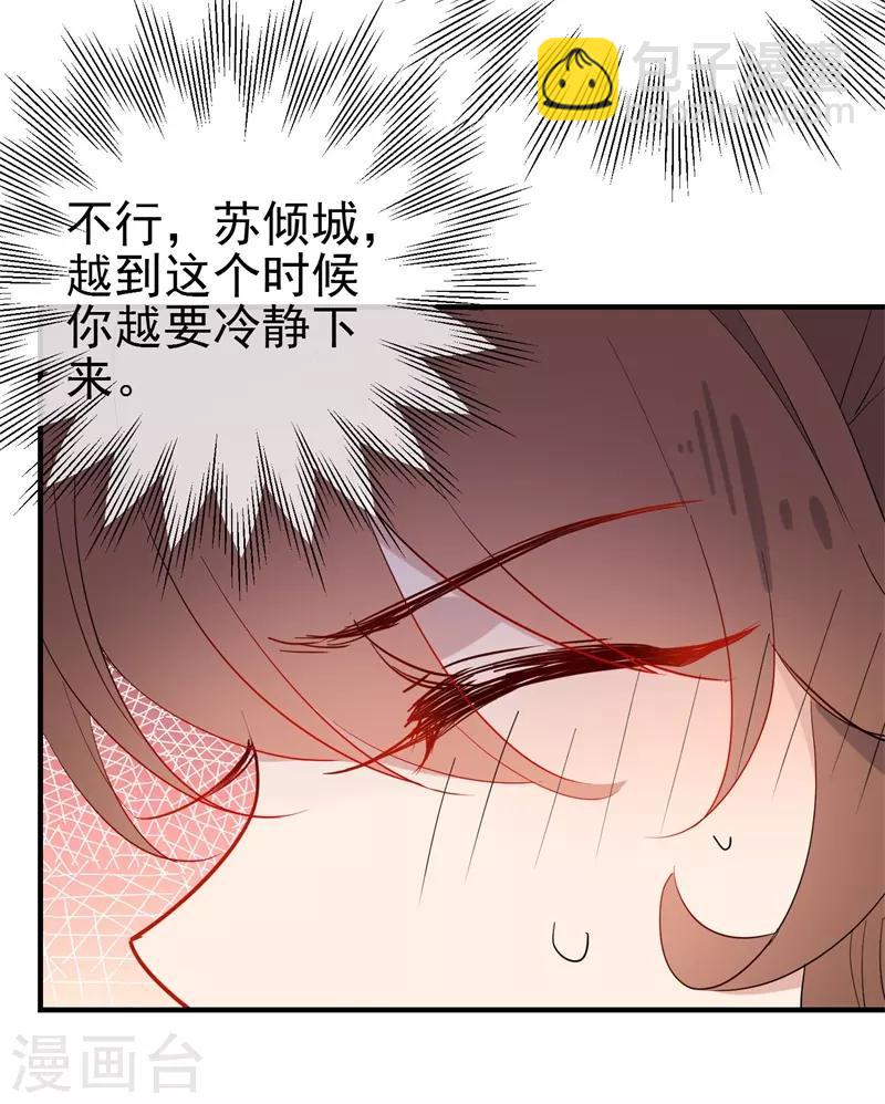 第143话 保持距离2
