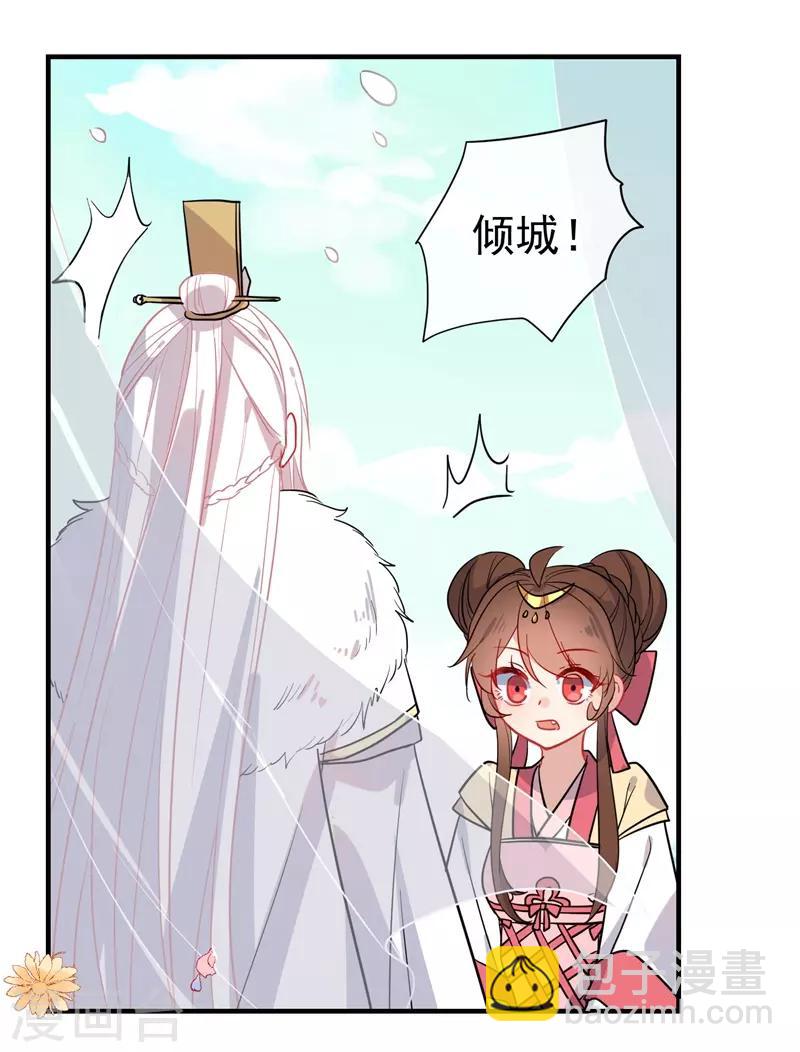 第143话 保持距离20