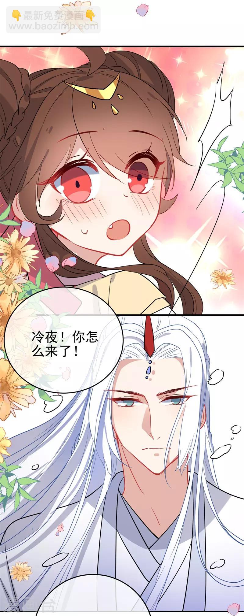 第143话 保持距离21