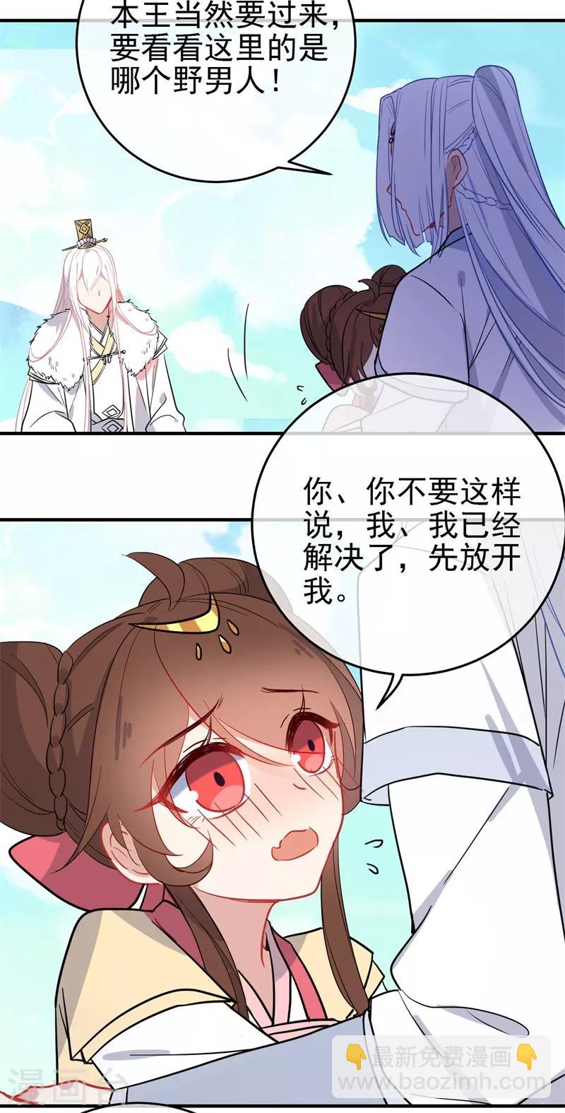 第143话 保持距离22