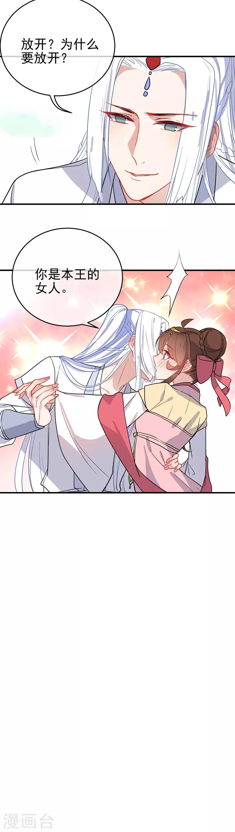 第143话 保持距离23