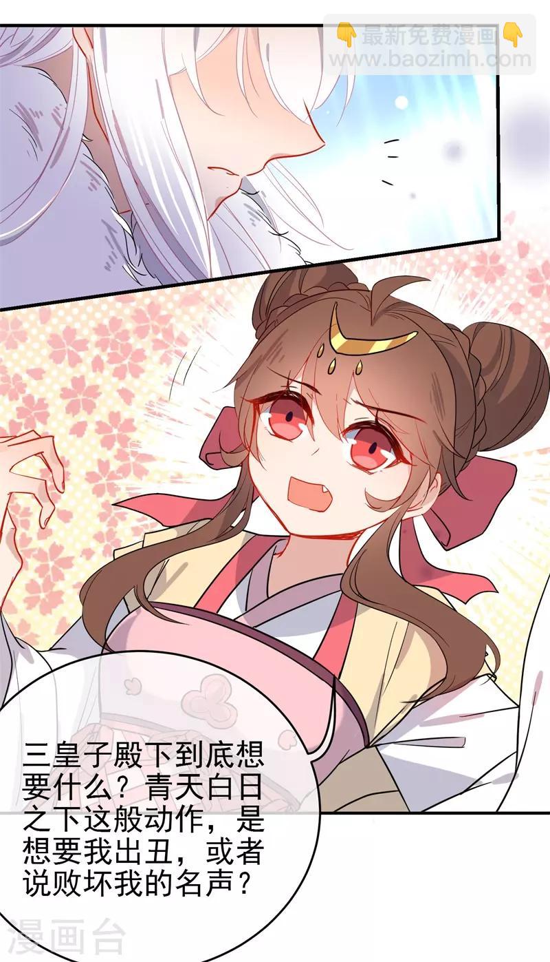 第143话 保持距离3