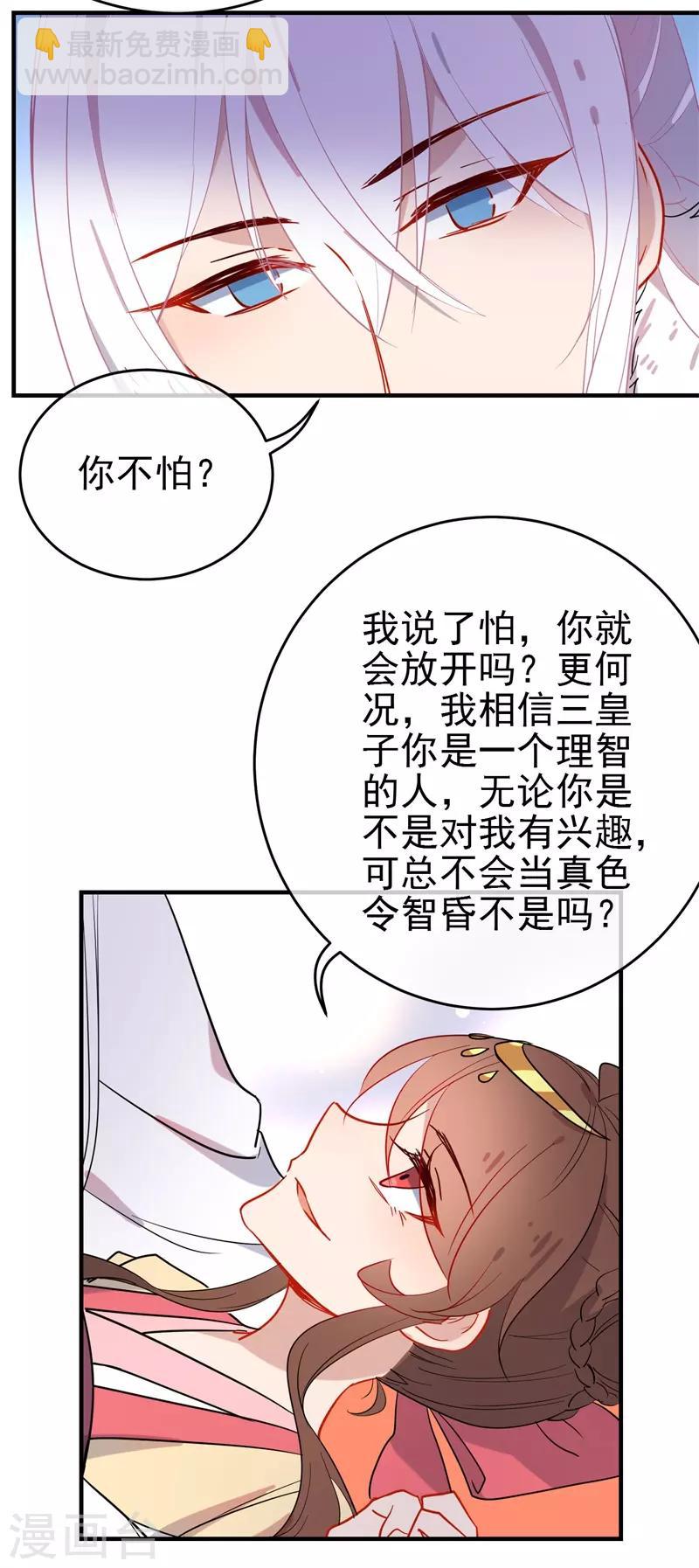 第143话 保持距离4