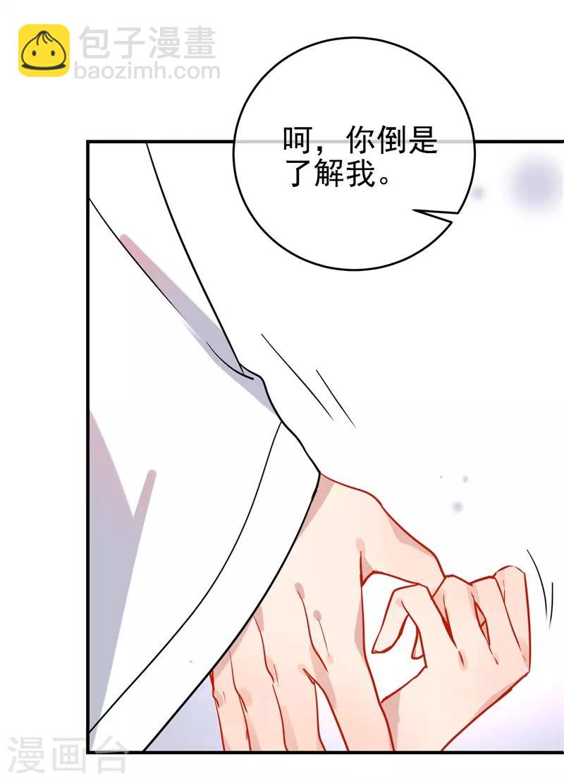 第143话 保持距离5