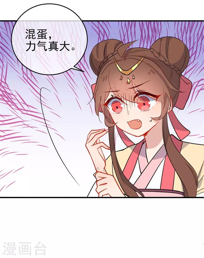 第143话 保持距离6