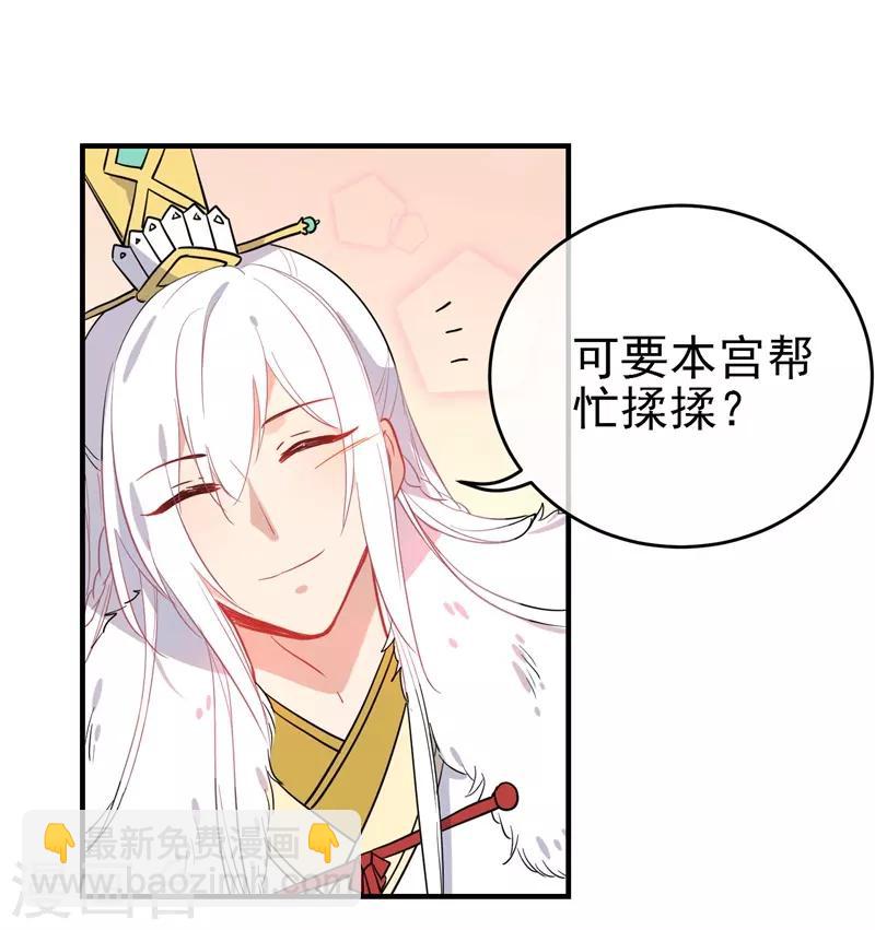 第143话 保持距离7