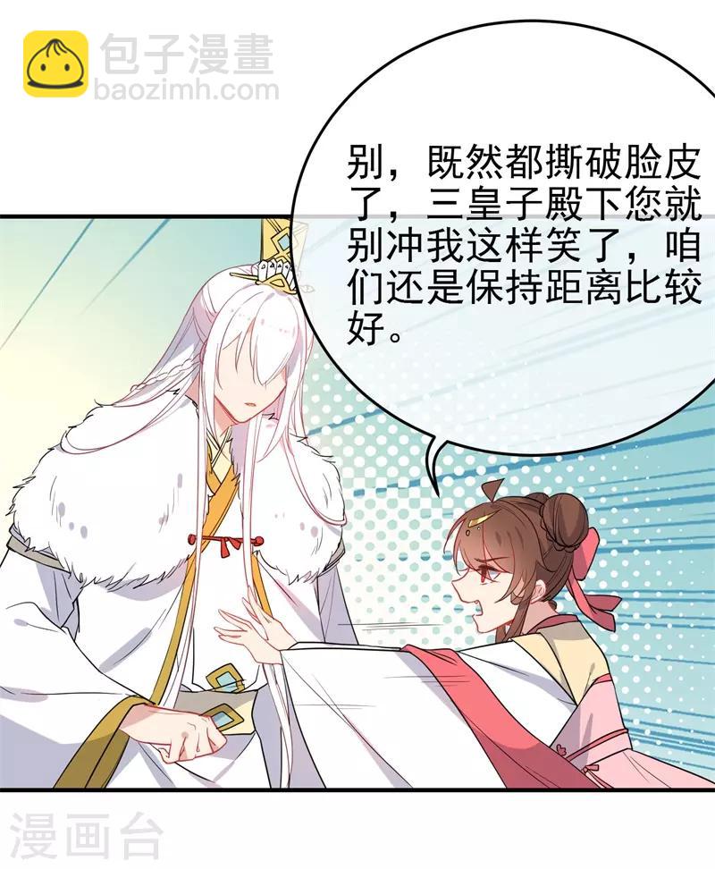 第143话 保持距离8