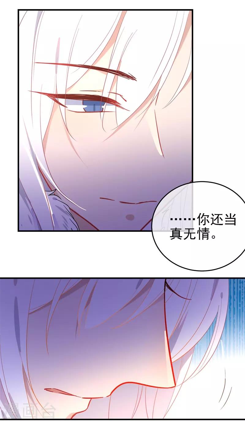 第143话 保持距离9