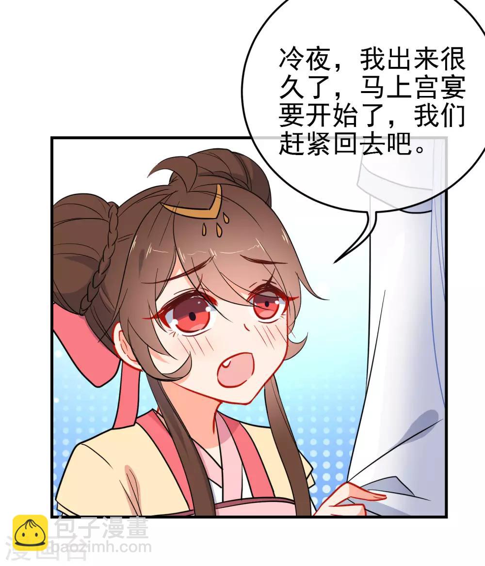 第144话 猫的主人10