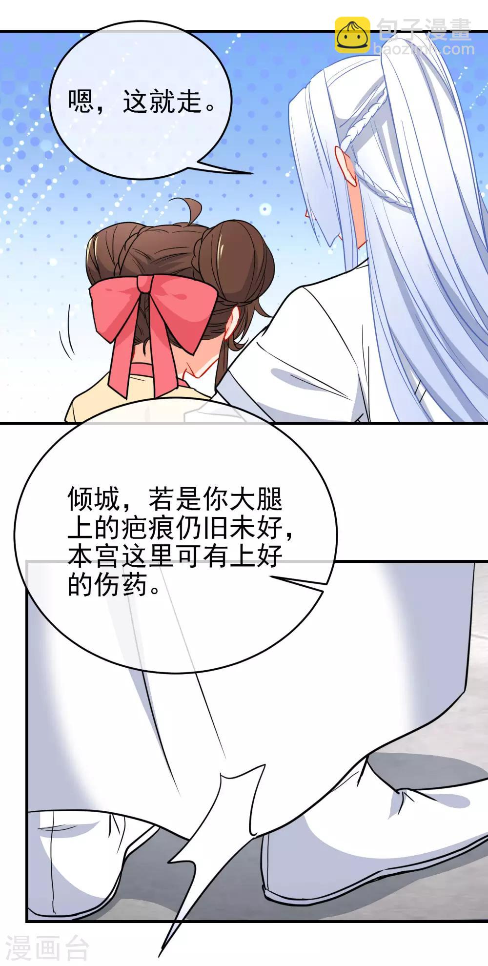 第144话 猫的主人11