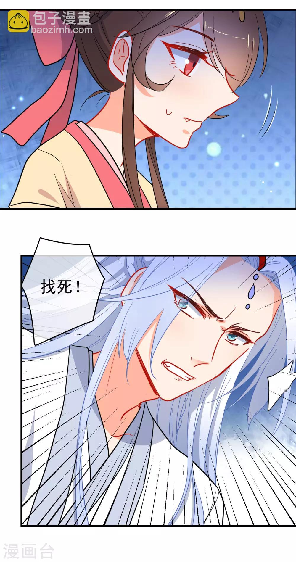 第144话 猫的主人12