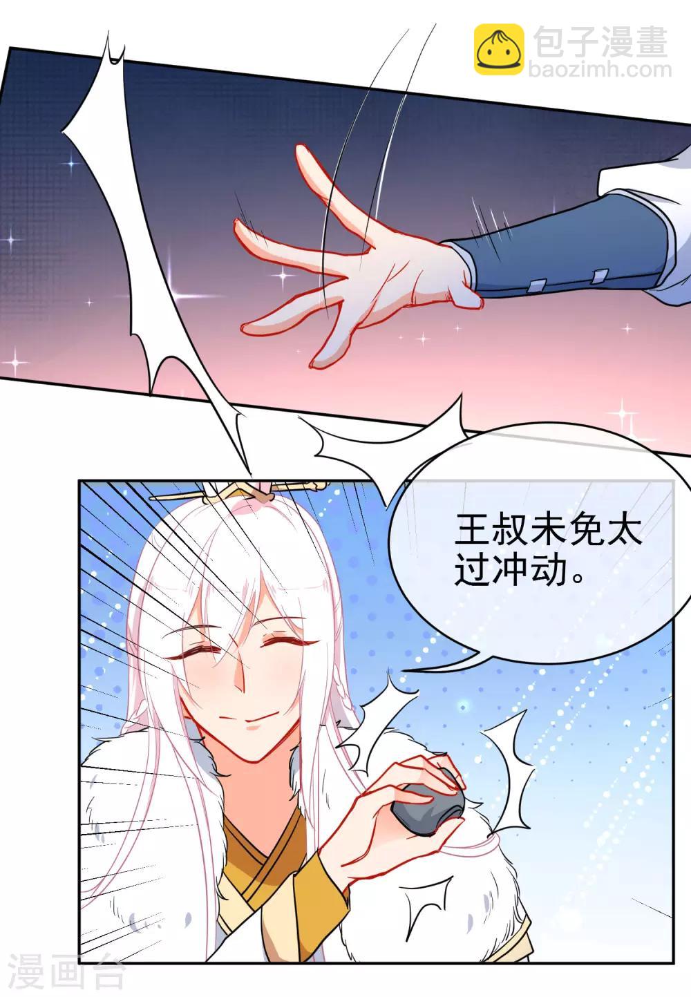 第144话 猫的主人13