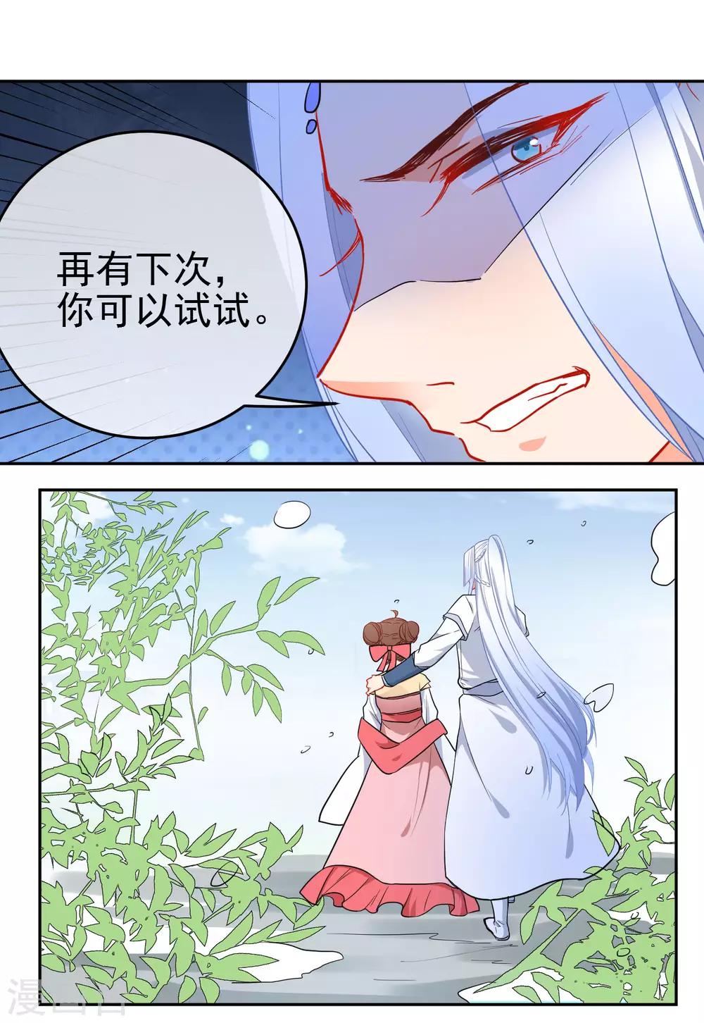 第144话 猫的主人14