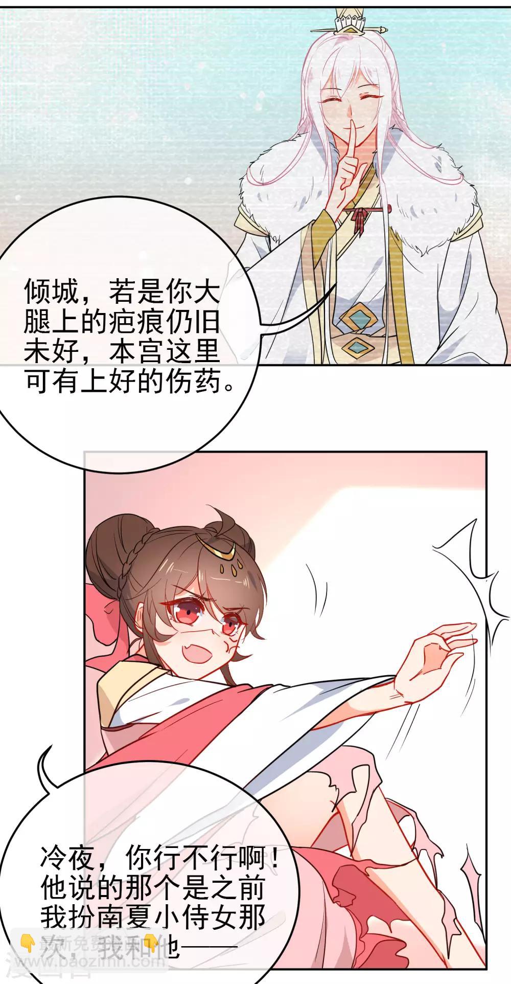 第144话 猫的主人20